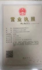 business license certificate from Baoding Yiwei Crane Equipment Manufacturing Co., Ltd.