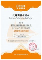 Iteaq Certificate certificate of Shenzhen Xingshengtu Information Technology Co., Ltd. – certificate photo, supplier certificates section
