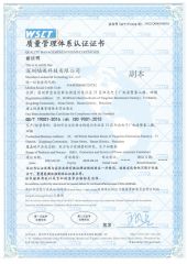 ISO9001- certificate from Landworld Technology Co., Ltd.