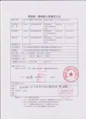VAT general taxpayer registration form certificate of Henan Jushixin Transportation Equipment Co., Ltd. – certificate photo, supplier certificates section