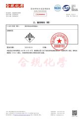 HGJD2503NZN_02 certificate of Shenzhen Lizhixin Technology Co., Ltd – certificate photo, supplier certificates section