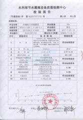 Quality of Testing Center of saving water irrigation equipments, MWR certificate of Chinadrip Irrigation Equipment (Xiamen) Co., Ltd. – certificate photo, supplier certificates section