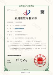 Invention patent certificate from Dengfeng Ruite New Materials Co.,Ltd.