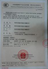 CCC Certificate 939 certificate from Changzhou Galaxy Minglei Auto & Motorcycle Parts Factory