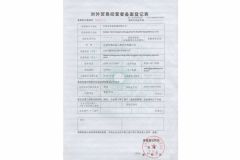 Export Entitlement certificate from Golden Technologies (dongguan)wire &cable equipment co LTD