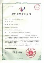patent for utility models certificate of Nanjing Jinqiu CNC Machine Tool Co., Ltd. – certificate photo, supplier certificates section