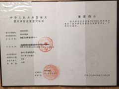 License Photo certificate from Cixi Ammi Trade Company Limited