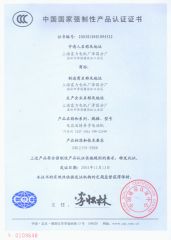 3C Certificate for Vacuum Pump. certificate from Shanghai Bixuan Electrical Machinery Equipment Co., Ltd.