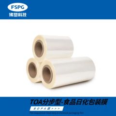 10mic 12mic 15mic Simultaneously BOPA Film nylon film for Packaging and Lamination - FSPG HI-TECH CO., LTD.