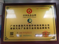 Certificate certificate from Shaoguan Xingjin New Material Co., Ltd.