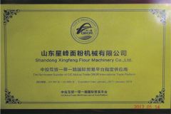 Certificate certificate from SHANDONG XINGFENG FLOUR MACHINERY CO., LTD.