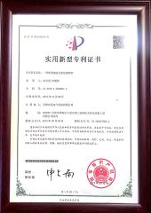 PATENT certificate from Tianjin Xingda Electric Technology Co., Ltd.
