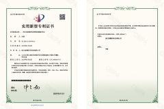 Utility Model Patent Certificate certificate from Zhejiang Soudon Medical Technology Co., Ltd.