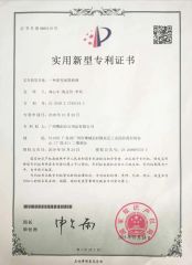 Patent 04 certificate from Guangzhou Comstar Office Equipment Co., Ltd.