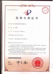patent certificate from Zhenjiang Fewell Tools Co., Ltd.