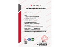 Certificate6 certificate from Shanghai Kongpengyi Electrical Technology Co., Ltd