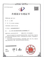 Design Patent Certificate certificate from Zhejiang Anyi Construction Hardware Co., Ltd.