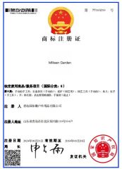 Milleen Garden Brand certificate from Milleen Garden (Qingdao) Co., Ltd