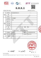 Our certificates certificate from Zhejiang Gaia Textile Co., Ltd.