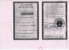 company certificate certificate from Kunshan Fuchuan Electrical and Mechanical Co., Ltd.