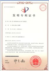 Patent for Invention certificate from Soundlink Co., Ltd.