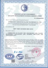 ISO9001 certificate from Qingdao Interplast Machinery Co., Ltd.