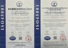 ISO45001 Certificate certificate from Guangzhou Hao Digital Technology Co., Ltd.