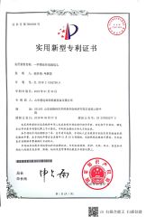 Patent Cerificate 9 certificate from Shandong Sida Gaoke Machinery Equipment Co., Ltd.