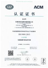 ISO9001:2015 certificate of Xiamen Yahongda Trading Co., Ltd. – certificate photo, supplier certificates section