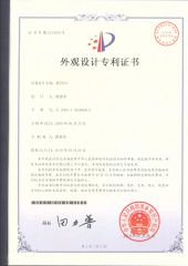 Patented products certificate from Cixi Shuangyuan Electric Co., Ltd.