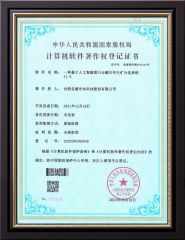 Patent certificate certificate from Hefei Mingde Optoelectronic Technology Co.,Ltd