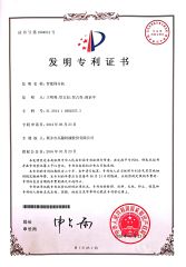 Invention patent certificate from Xinxiang Gaofu Machinery Co., Ltd