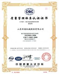 ISO9001 certificate from Qingdao Huanhai Tongda Machinery Co., Ltd.