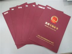 CERTIFICATE OF INVENTION PATENT certificate from CIMC VEHICLES SALES CO., LTD.