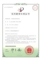 Patent certificate of Shandong Light M & E Co., Ltd. – certificate photo, supplier certificates section