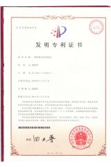 Foldable house patent certificate from Ningbo Deepblue Smarthouse Co., Ltd.