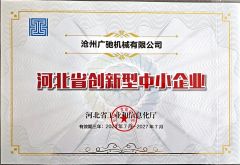 Certificates certificate from Cangzhou Guangchi Machinery Co., Ltd.