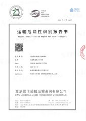 MSDS Report certificate from Fuzhou Focus Intelligent Technology Co., Ltd.