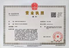 Business License certificate of Hefei Lion Bridge Vehicle sales Co., Ltd. – certificate photo, supplier certificates section