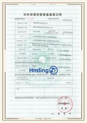 Export qualification certificate from Zibo Hengding Fan Co., Ltd.