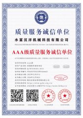 certificate certificate from SHUIFU HANYANG MACHINERY TECHNOLOGY CO., LTD