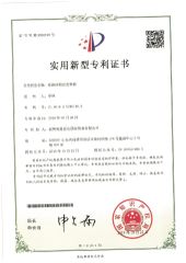 Patent certificate certificate from Advantrio Packaging (Shandong) LLC