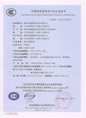 CCC Certificate for Foam Monitor PLKD64 certificate of NINGBO PLENT MACHINERY CO., LTD. – certificate photo, supplier certificates section