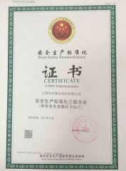 work safety Standardization certificate of Wuxi Weixing Decoratestuff Co., Ltd. – certificate photo, supplier certificates section