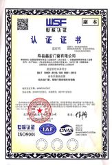 ISO9004 certificate from Anhui Lagunas Doors and Windows Manufacture Co., Ltd.