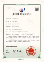 State Intellectual Property Office of the P.R.C certificate from Anhui Fengyuan Equipment Technology Co., Ltd.