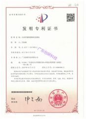 Automatic Toothbrush Blister Labeling& Packing Machine Invention Patent certificate from Guangdong Chuangyan Technology Co., Ltd.