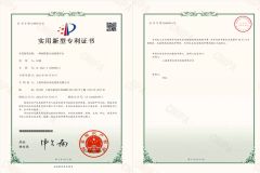 Practical invention 14 certificate from Woolley Automatic Machinery Ltd. (Shanghai)