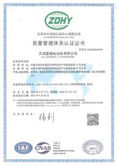 ISO9001:2015 certificate from Ucore (Tianjin) Technology Co., Ltd