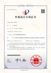 Design Patents certificate from Foshan Kefan Meishu Houseware Co., Ltd.